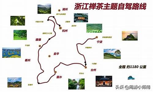 浙江自驾游路线查询地图_浙江自驾游路线查询地图最新