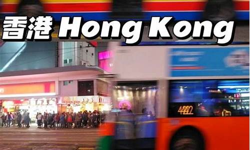 香港自由行攻略和签证_香港自由行攻略和签证区别
