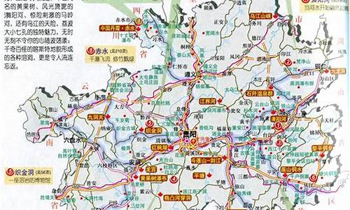 云南贵州旅游攻略地图_云南贵州旅游地图景点大全