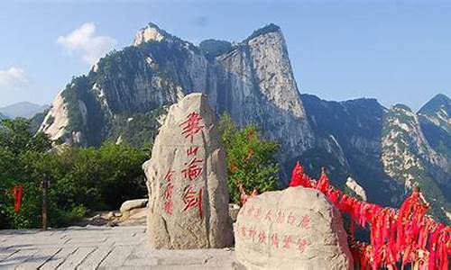 西安华山旅游景点门票_西安华山旅游景点门票多少钱