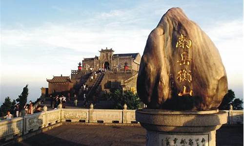 南岳衡山景区学生票_南岳衡山门票学生票