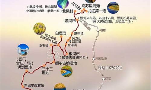 暑假东北旅游路线设计方案路线_东北旅游线路图规划