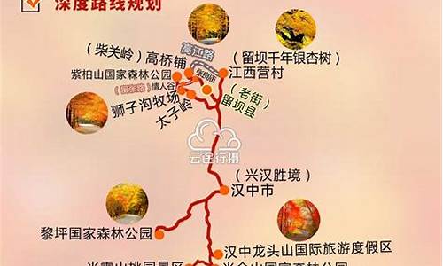 陕西旅游路线推荐图_陕西旅游路线推荐图片