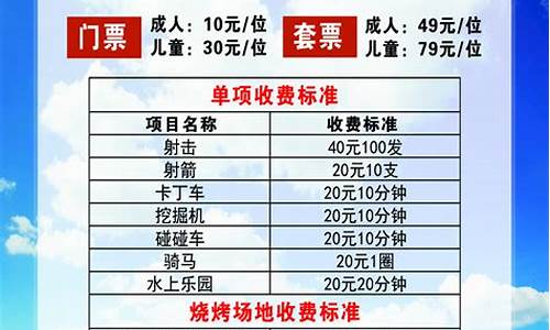 景区级别及收费标准_景区级别及收费标准表