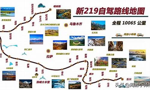 新疆旅游路线图手绘美观_新疆旅游路线图手绘美观图片