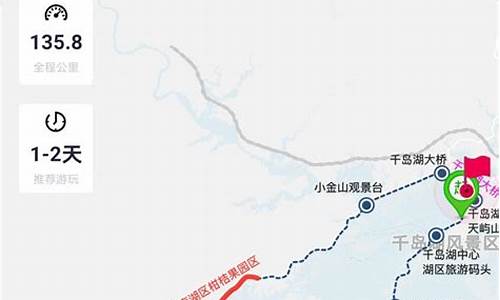 合肥到千岛湖自驾路线_合肥到千岛湖自驾路线图