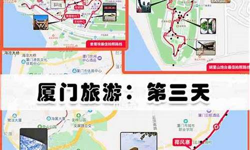 厦门一日游攻略自由行路线图_厦门一日游攻略自由行路线图片