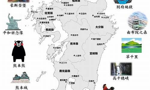 日本九州自由行攻略_日本九州旅游攻略