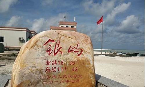 西沙群岛旅游攻略自由行最佳线路最新_西沙群岛旅游攻略自由行最佳线路最新消息