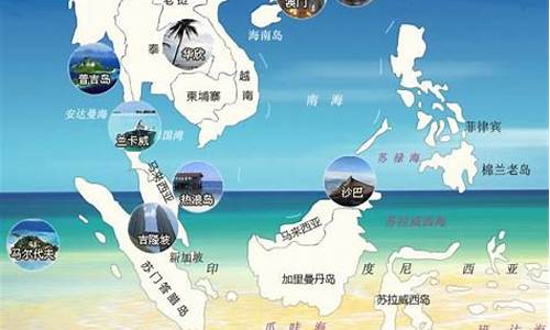 东南亚旅游攻略与价格表_东南亚旅游攻略与价格表图片