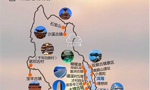 大理旅游路线安排_大理旅游路线安排图