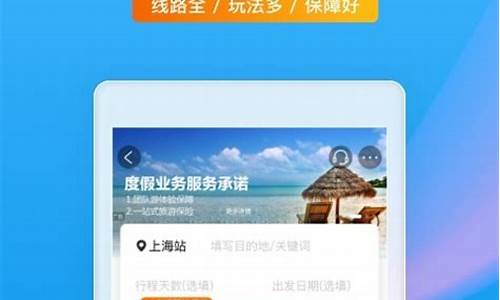 查看旅游攻略哪个软件好一点_查看旅游攻略哪个软件好一点呢