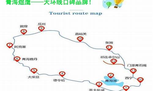 青岛到敦煌自驾游攻略_青岛到敦煌自驾游攻略图