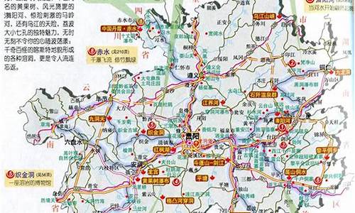 贵州游玩攻略及路线示意图大全_贵州游玩攻略及路线示意图大全图片