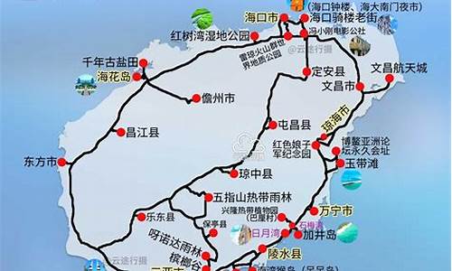 环岛游海南路线攻略_环岛游海南路线攻略图