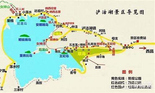 泸沽湖自驾游攻略路线图_泸沽湖自驾游攻略路线图片