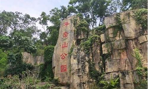 深圳平峦山公园清风广场廉政教育_深圳平峦山公园好玩吗